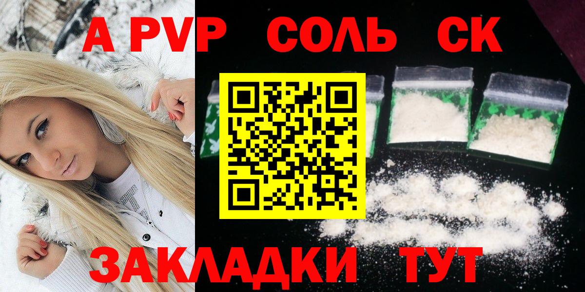 A-PVP кристаллы  Вход с VPN  Alfa_PVP  Шахты  Alpha-PVP кристаллы  А ПВП мука 