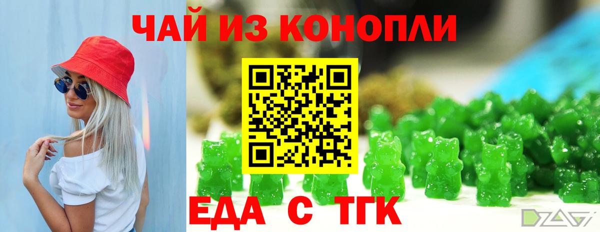 Canna-Cookies конопля  Вход с VPN  Шахты 