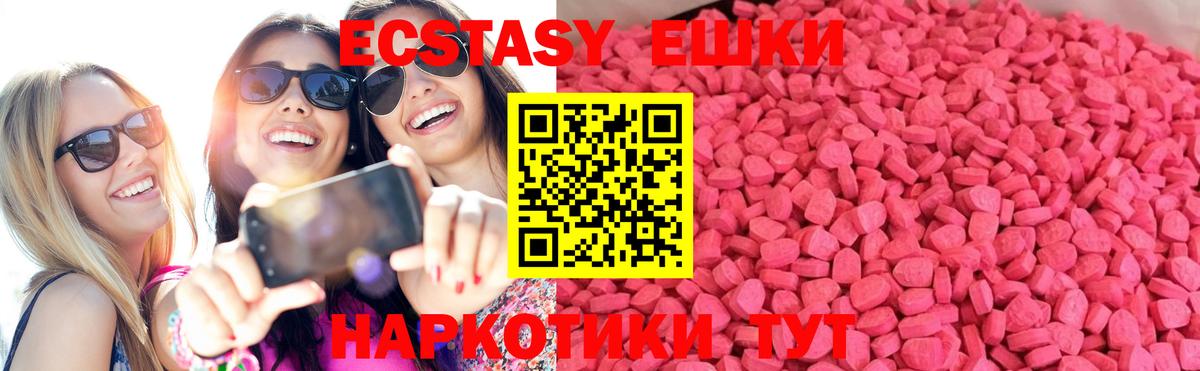 Ecstasy 280 MDMA Шахты