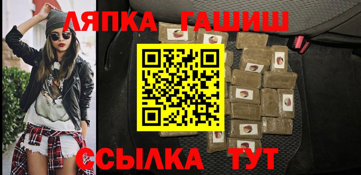 ГАШИШ Premium Шахты