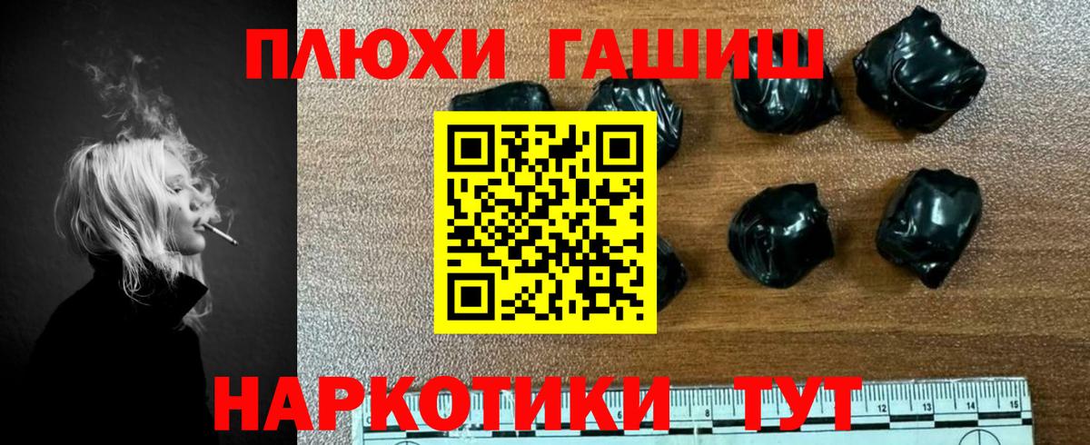 ГАШ  ГАШ VHQ  Вход с VPN  ГАШ Изолятор  Шахты 