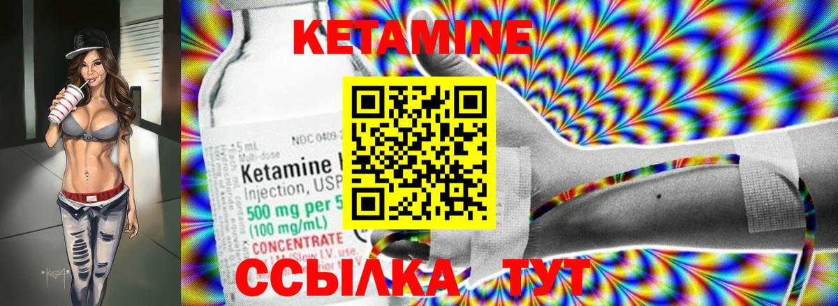 Шахты  Кетамин VHQ  Вход с VPN  КЕТАМИН VHQ 