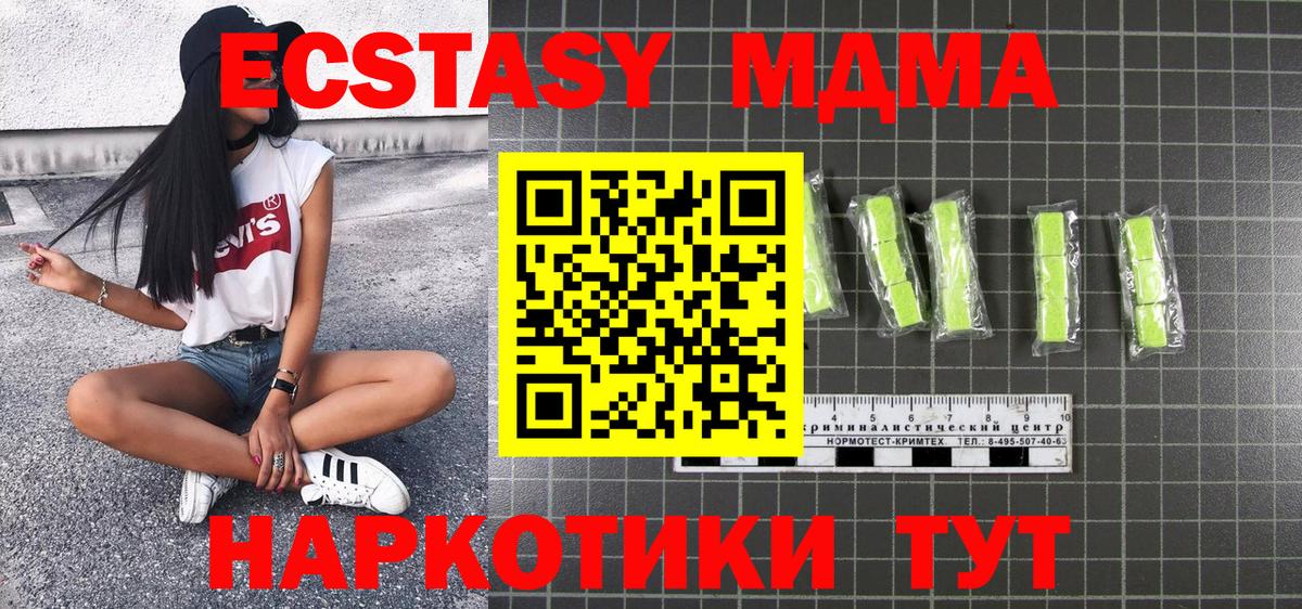 Шахты  МДМА кристаллы  МДМА  Вход с VPN  MDMA crystal 