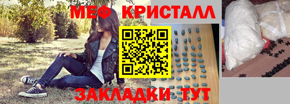 Меф  Мефедрон мяу мяу  Шахты  Вход с VPN  МЯУ-МЯУ VHQ 