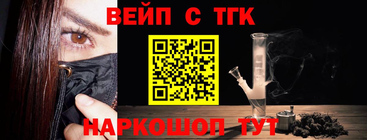 ТГК жижа Шахты