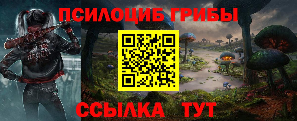 Псилоцибиновые грибы Magic Shrooms Шахты