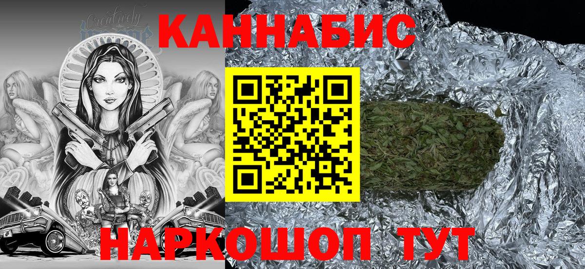 Шишки марихуана индика  Канабис семена  Шахты  Шишки марихуана гибрид  Вход с VPN 